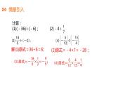 1.5.2 第2课时 有理数的乘除混合运算---同步课件  2021-2022学年湘教版数学七年级上册