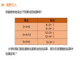 1.5.2 第1课时 有理数的除法---同步课件  2021-2022学年湘教版数学七年级上册