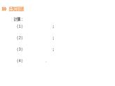 1.6 第1课时 有理数的乘方---同步课件  2021-2022学年湘教版数学七年级上册