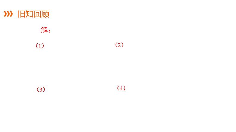 1.6 第1课时 有理数的乘方---同步课件  2021-2022学年湘教版数学七年级上册第3页