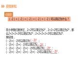 1.6 第1课时 有理数的乘方---同步课件  2021-2022学年湘教版数学七年级上册