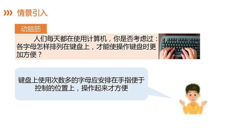 5.1 第2课时 抽样调查---同步课件  2021-2022学年湘教版数学七年级上册05