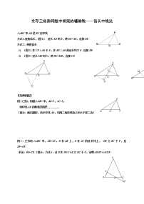 初中数学人教版八年级上册12.1 全等三角形当堂检测题