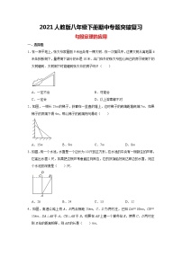 华师大版14.2 勾股定理的应用同步训练题