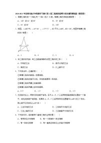 初中北师大版第一章 三角形的证明综合与测试同步练习题