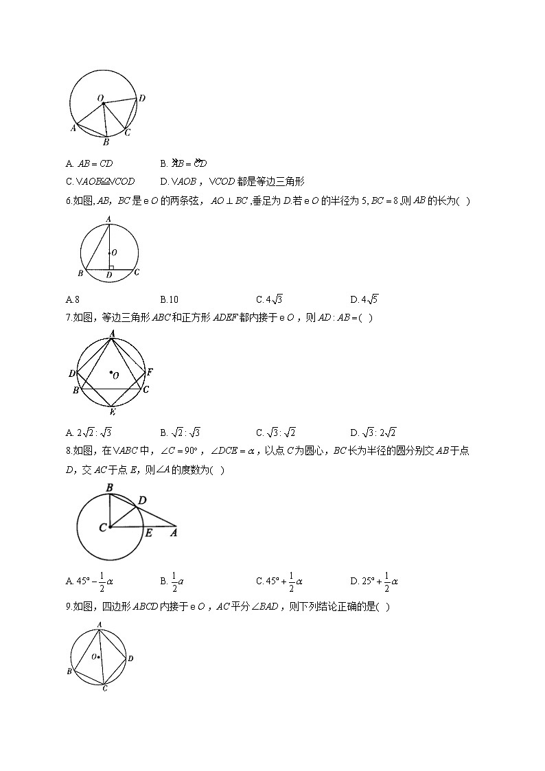 2021-2022学年数学人教版九年级上册 圆  基础提升练（2）圆的有关性质 提升练第2页