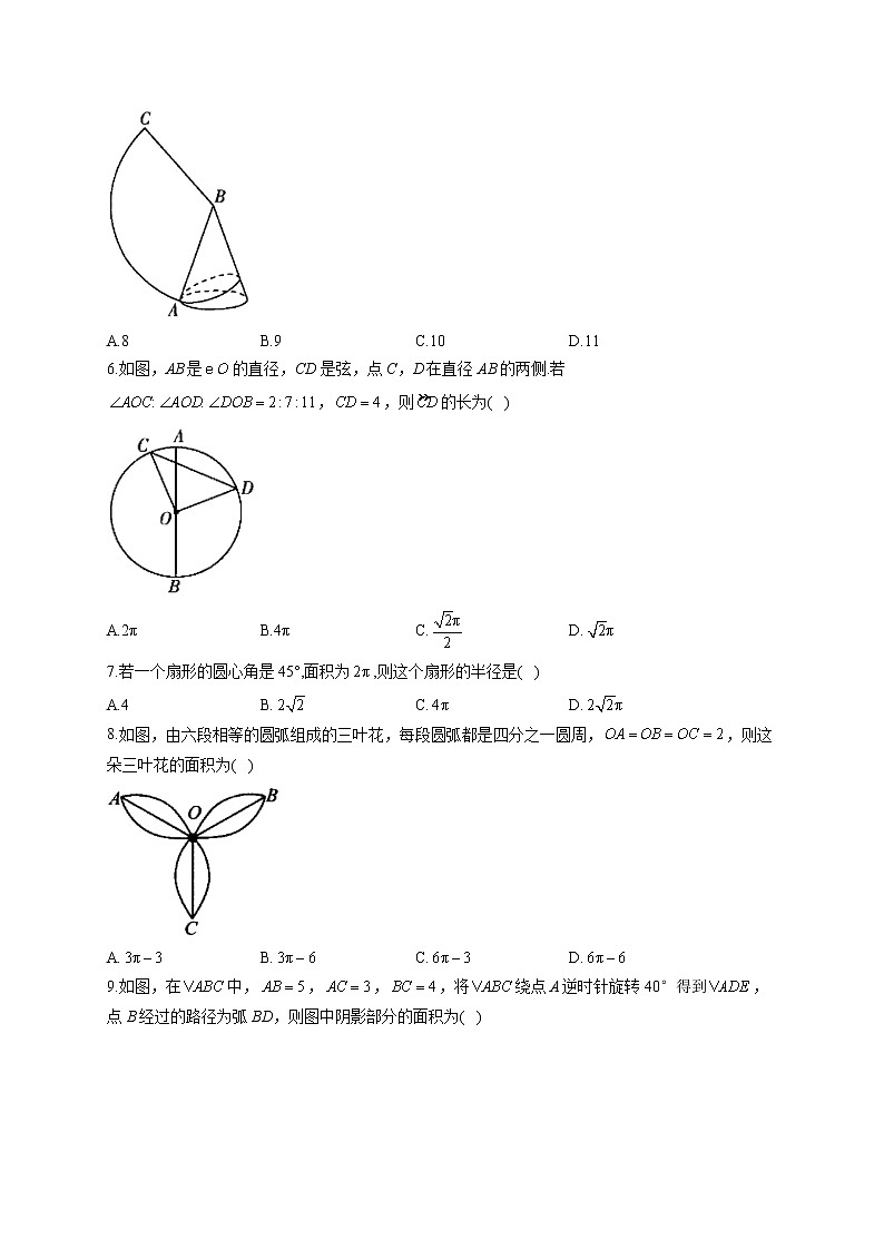 2021-2022学年数学人教版九年级上册 圆  基础提升练（7）弧长和扇形面积 基础练02