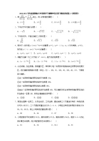 期中综合复习模拟测试题（2）-2020-2021学年浙教版八年级数学下册