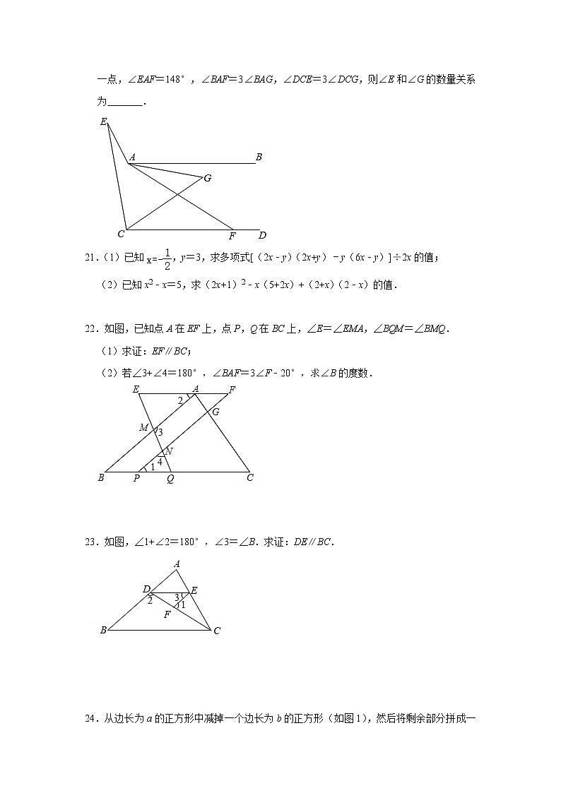 期中综合复习模拟测试题（5）-2020-2021学年苏科版七年级数学下册03