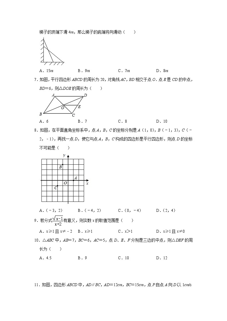 期中综合复习培优提升模拟测试题（1）-2020-2021学年人教版八年级数学下册 (1)02