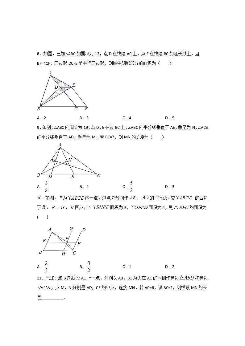 期中综合复习培优提升模拟测试题（2）-2020-2021学年人教版八年级数学下册 (1)02