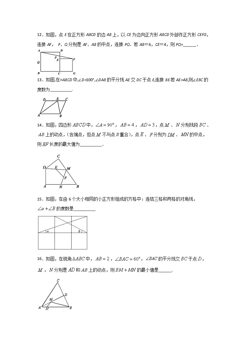 期中综合复习培优提升模拟测试题（3）-2020-2021学年人教版八年级数学下册 (1)第3页