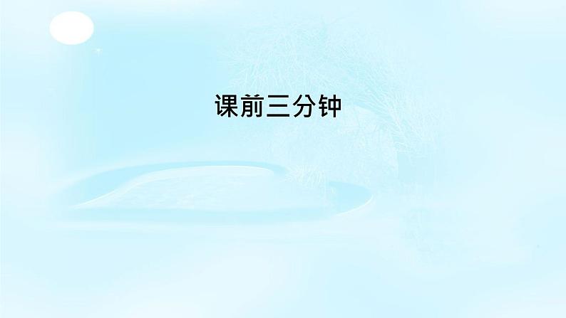 24.3.1锐角三角函数 课件  华东师大版数学九年级上册02