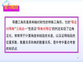 人教版八年级数学上册课件：13.3等腰三角形复习小专题（一）特殊三角形常见辅助线的作法（共13张PPT）(共13张PPT)