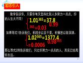 人教版八年级数学上册课件：14.1整式的乘法--1.2幂的乘方 (共26张PPT)