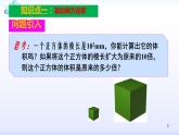 人教版八年级数学上册课件：14.1整式的乘法--1.2幂的乘方 (共26张PPT)