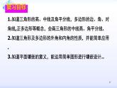 人教版八年级数学上册第11章 三角形--知识点复习 课件（共34张PPT）
