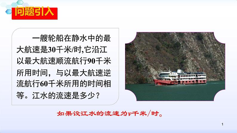 人教版八年级数学上册课件：15.1分式--1.1  从分数到分式(共25张PPT)第1页