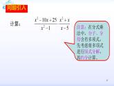 人教版八年级数学上册课件：15.2分式的运算--2.1  分式的乘除（2）分式的乘除、乘方混合运算（共23张PPT）