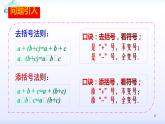 人教版八年级数学上册课件：14.2乘法公式--乘法公式灵活运用(共25张PPT)