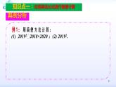 人教版八年级数学上册课件：14.2乘法公式--乘法公式灵活运用(共25张PPT)