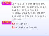 人教版八年级数学上册课件：14.2乘法公式--杨辉三角(共19张PPT)