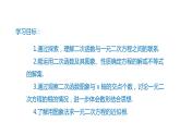 人教版九年级数学上册22.2二次函数与一元二次方程_1课件PPT