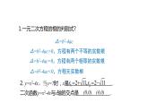 人教版九年级数学上册22.2二次函数与一元二次方程_1课件PPT