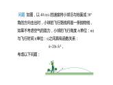 人教版九年级数学上册22.2二次函数与一元二次方程_1课件PPT
