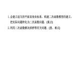 人教版九年级数学上册22.3实际问题与二次函数---第3课时课件PPT