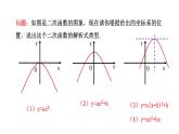 人教版九年级数学上册22.3实际问题与二次函数---第3课时课件PPT