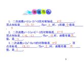 人教版九年级数学上册22.3实际问题与二次函数 第1课时课件PPT