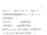 人教版九年级数学上册22.1.2二次函数y=ax2的图象和性质课件PPT