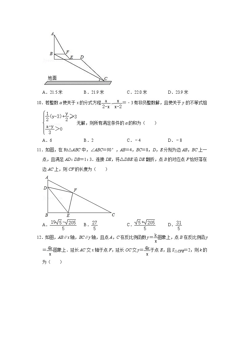 重庆市北碚区2020-2021学年九年级上学期期末数学试卷（word版含答案）第3页