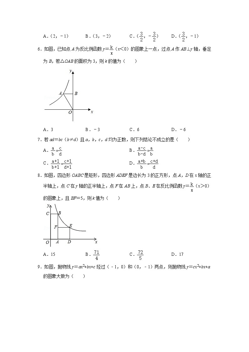 安徽省亳州市蒙城县2020-2021学年九年级上学期期末数学试题（word版含答案）02