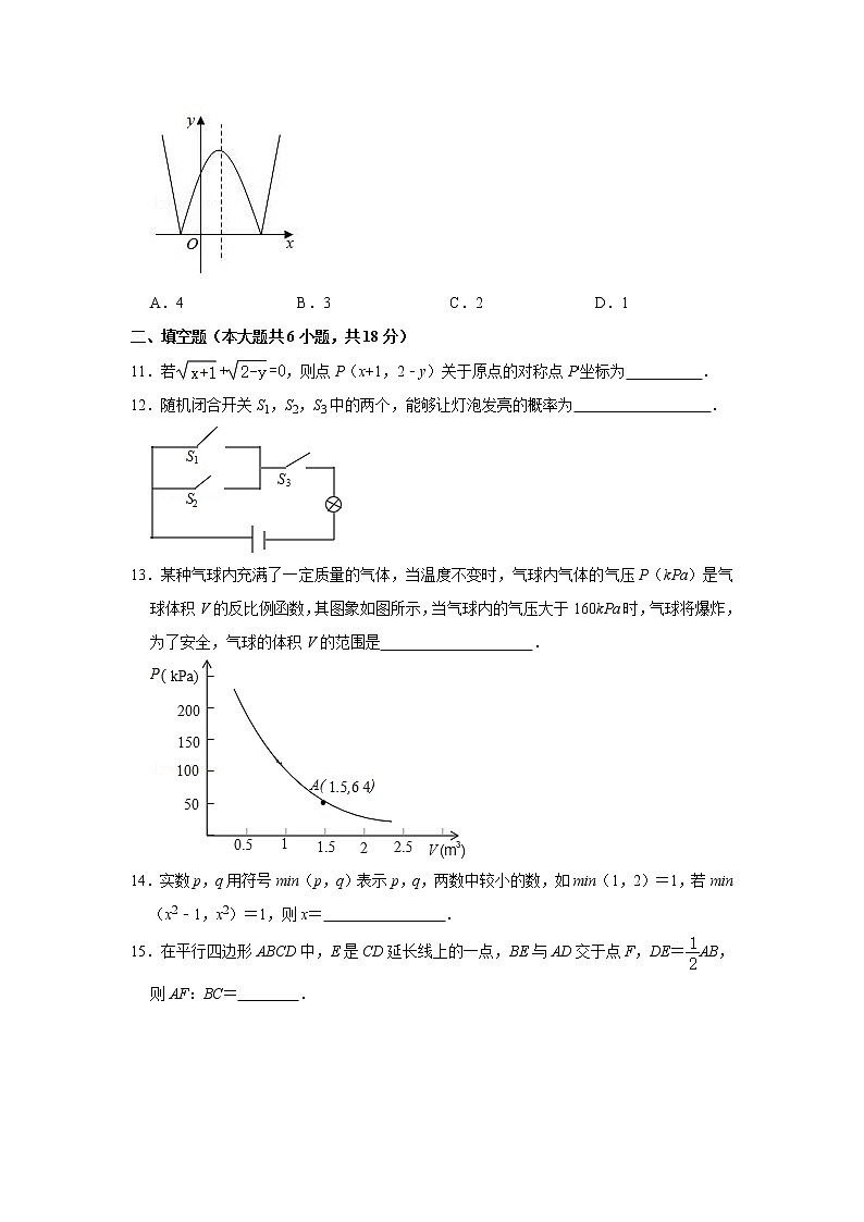 湖北省襄阳市樊城区2020-2021学年九年级上学期期末数学试卷（word版含答案）03
