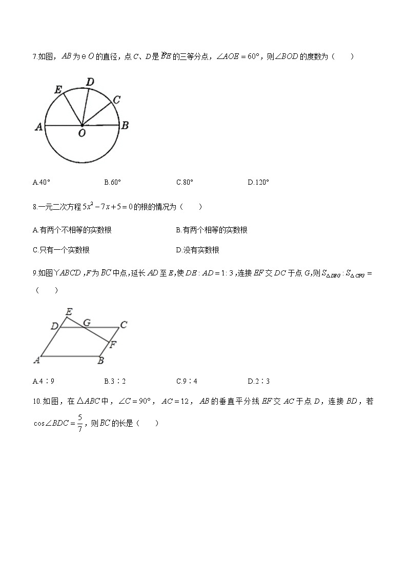 湖南省娄底市新化县2020-2021学年九年级上学期期末数学试题（word版含答案）第2页