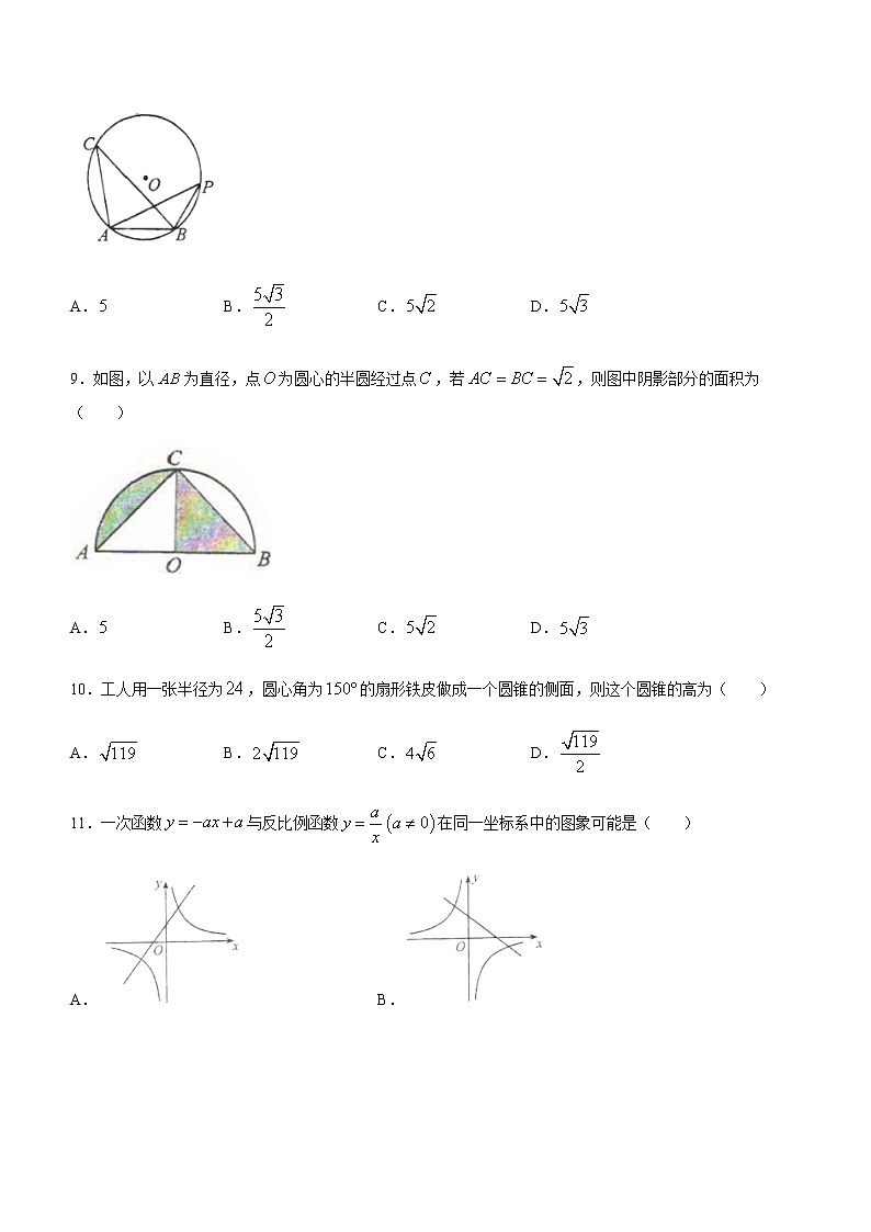 山东省济南市莱芜区2020-2021学年九年级上学期期末数学试题（word版含答案）03