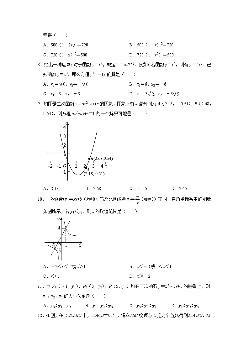广西钦州市市直初中2020-2021学年九年级上学期期末数学试卷（word版含答案）02