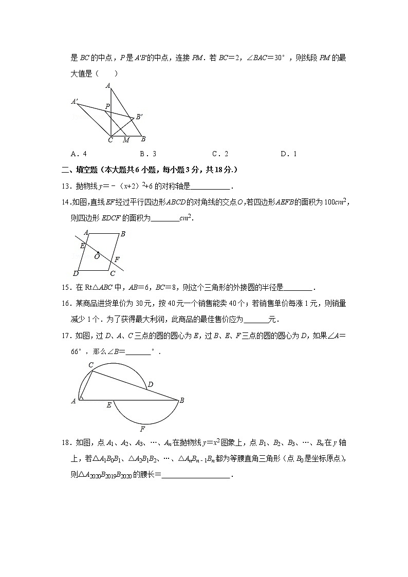 广西钦州市市直初中2020-2021学年九年级上学期期末数学试卷（word版含答案）03