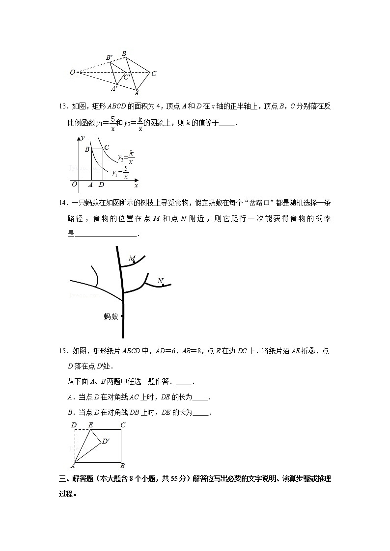 山西省太原市2020-2021学年九年级上学期期末数学试卷（word版含答案）03