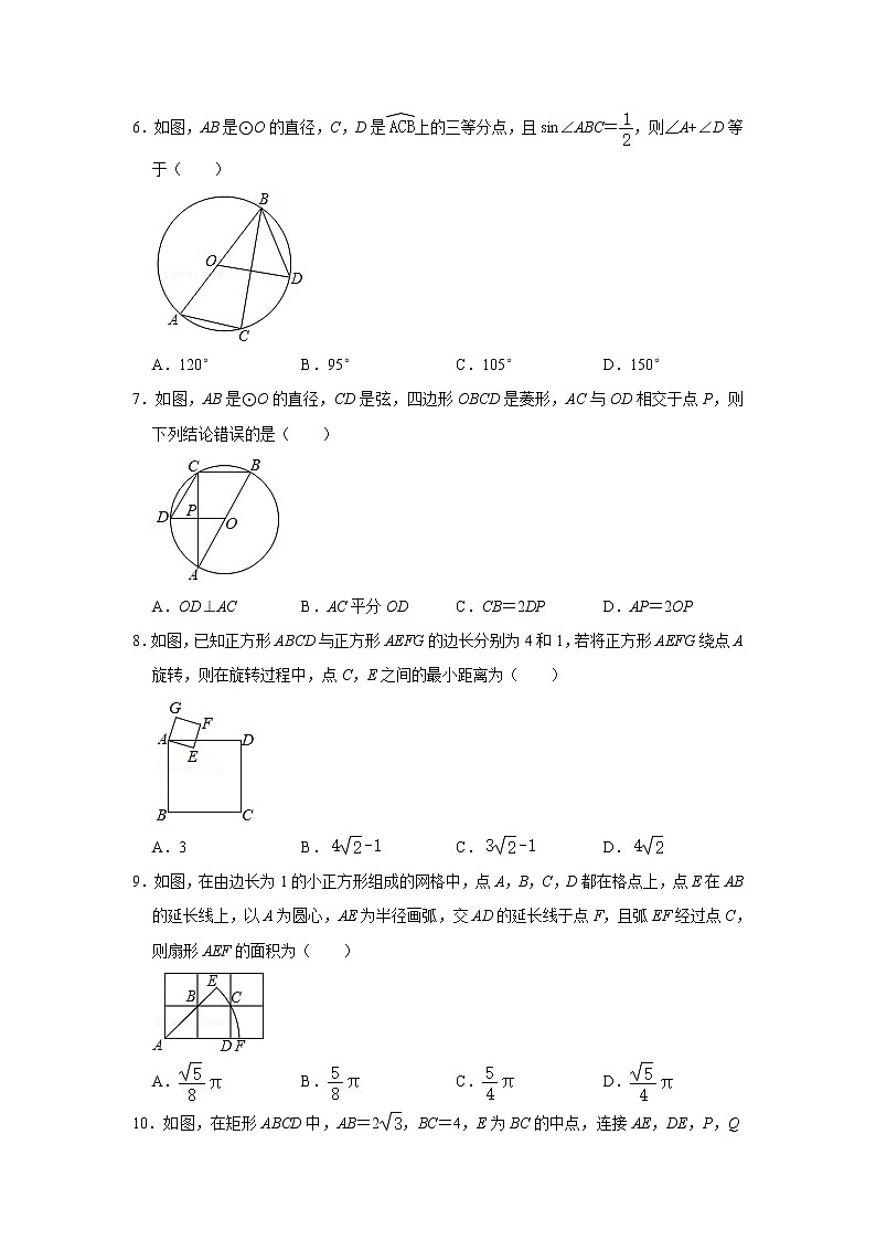 安徽省六安市金寨县2020-2021学年九年级上学期期末数学试卷（word版含答案）第2页