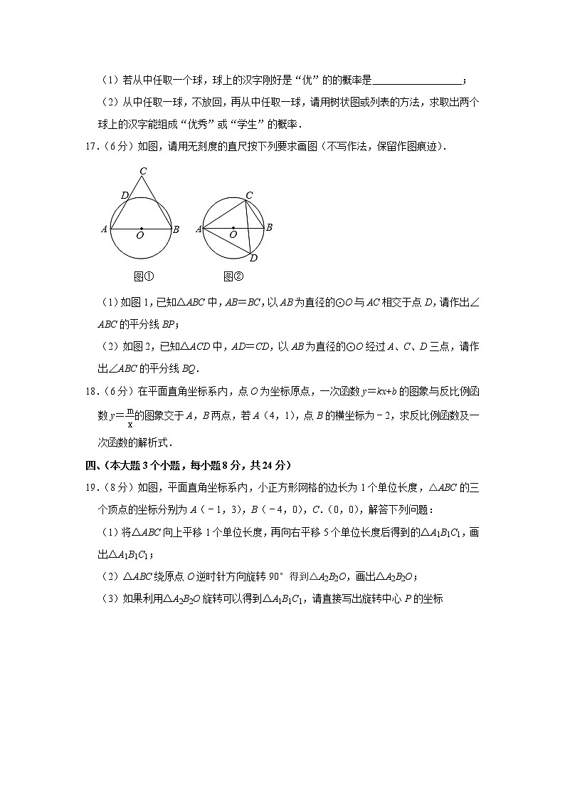 江西省赣州市定南县2020-2021学年九年级上学期期末数学试卷（word版含答案）第3页