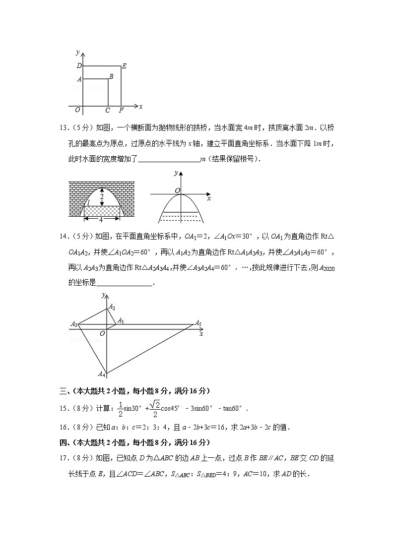 安徽省安庆市2020-2021学年九年级上学期期末数学试卷（word版含答案）03