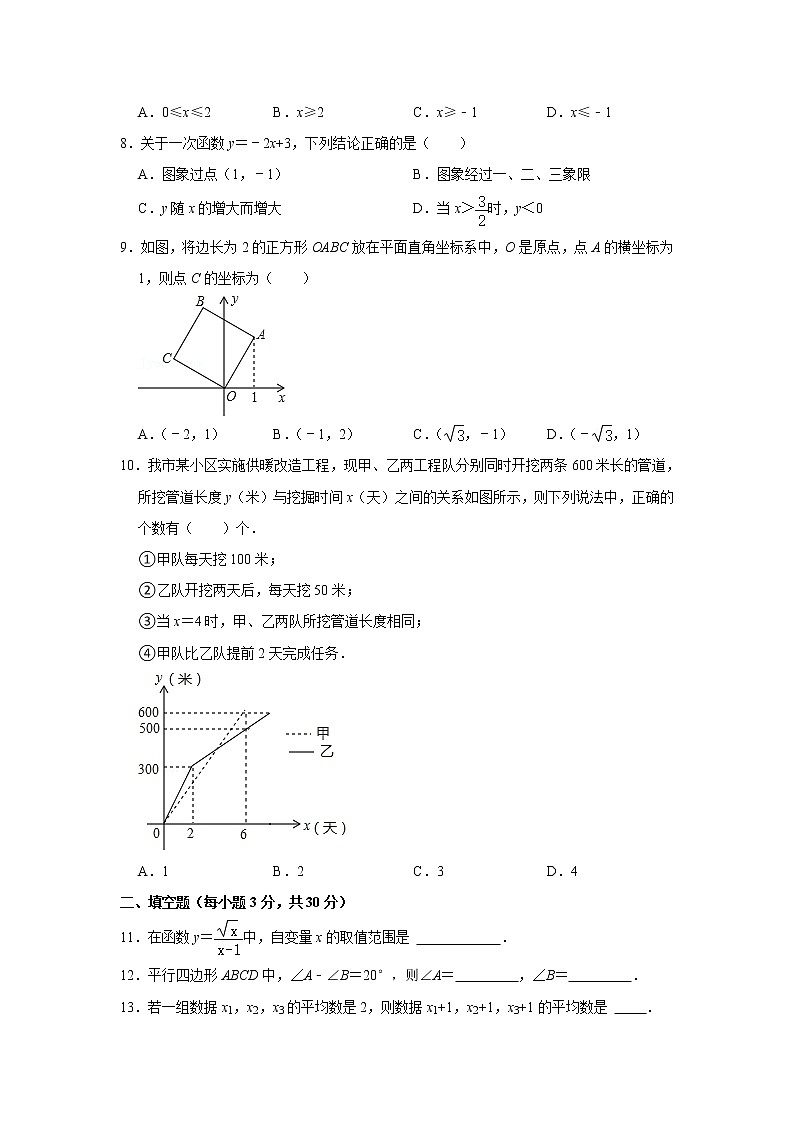 黑龙江省绥化市海伦市2020-2021学年八年级下学期期末数学试卷（五四学制）（word版含答案）02
