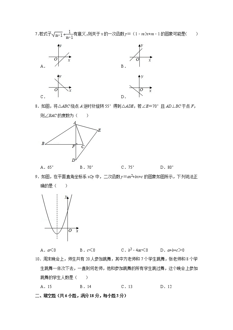湖南省长沙市雨花区2020-2021学年八年级下学期期末数学试卷（word版含答案）02