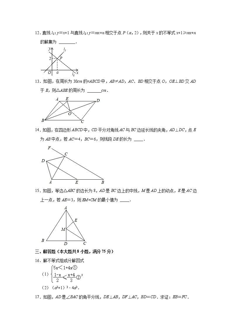 河南省驻马店市驿城区2020-2021学年八年级下学期期末数学试卷（word版含答案）03