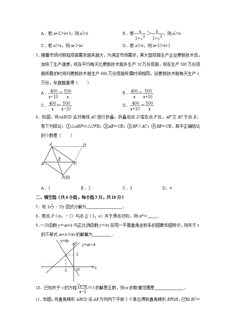 江西省吉安市吉州区2020-2021学年八年级下学期期末数学试卷（word版含答案）02