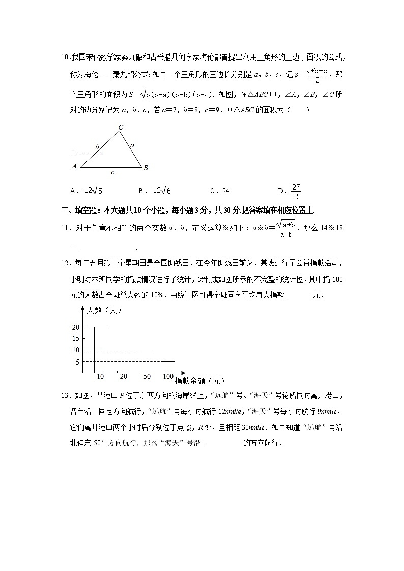 湖北省襄阳市枣阳市2020-2021学年八年级下学期期末数学试卷（word版含答案）第3页