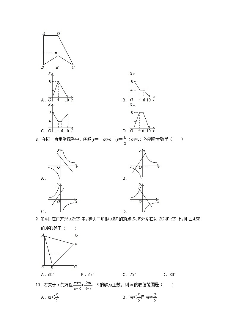 四川省内江市2020-2021学年八年级下学期期末数学试卷（word版含答案）第2页